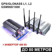 Подавитель сигнала M40 GPS/GLONASS/GSM